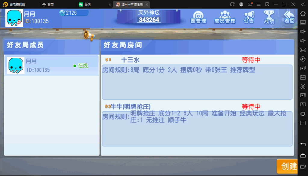 创胜-创游系列-福州十三道插图6