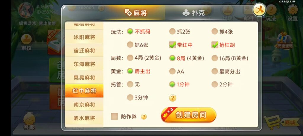 七星江苏麻将扑克房卡端20子游戏+亲友圈房卡模式+双端插图14