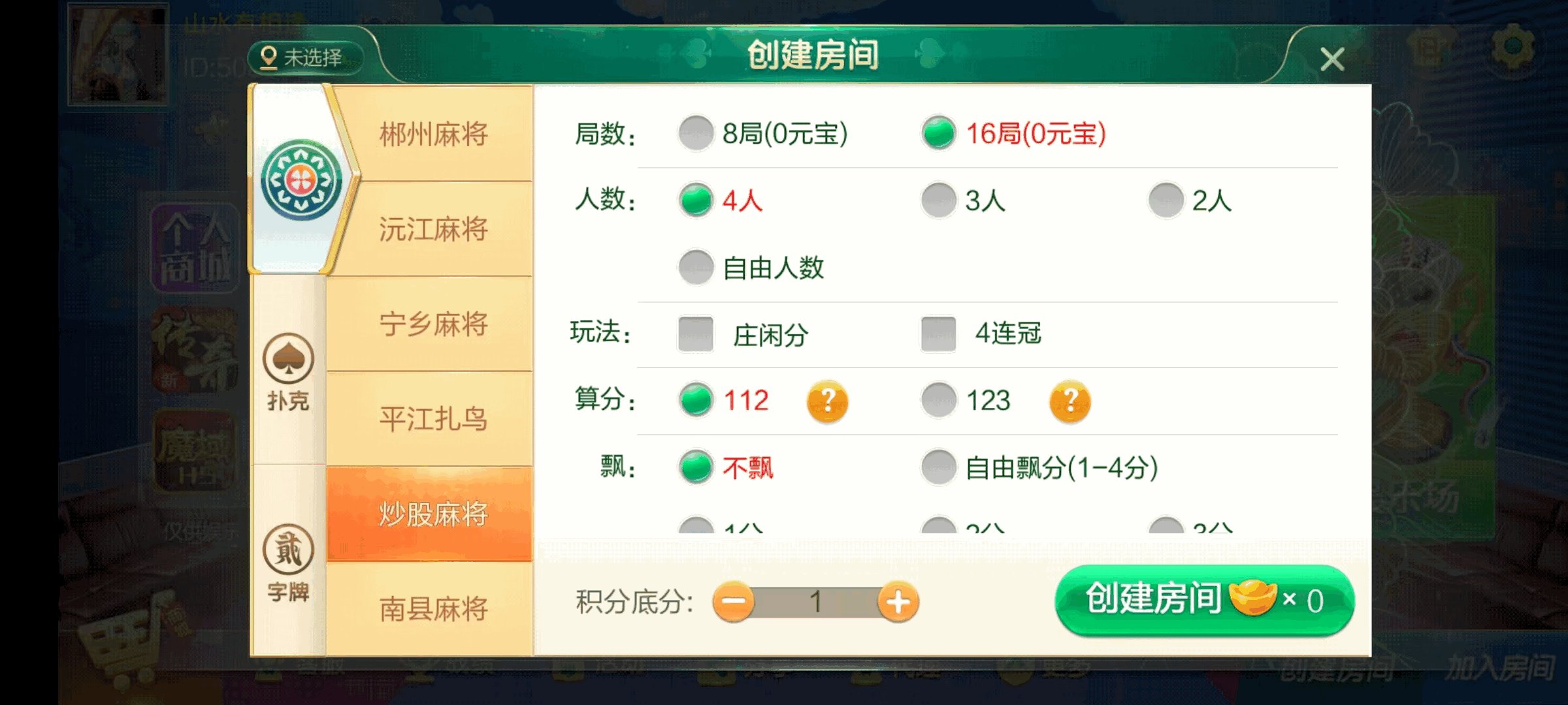 七星湖南地区,岳阳郴州常德株洲益阳长沙永州湘西七星房卡端+比赛模式+视频教程插图40