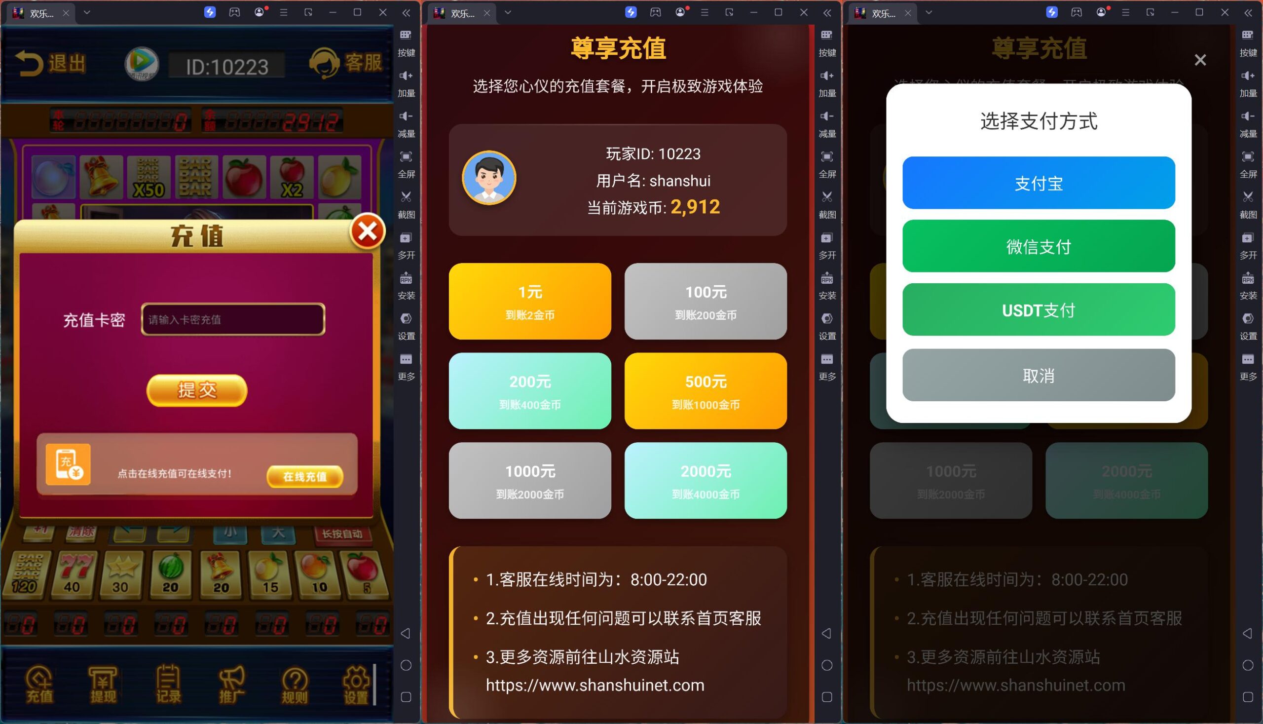 h5欢乐水果最新版/usdt支付/独立控制/可打包双端APP插图1