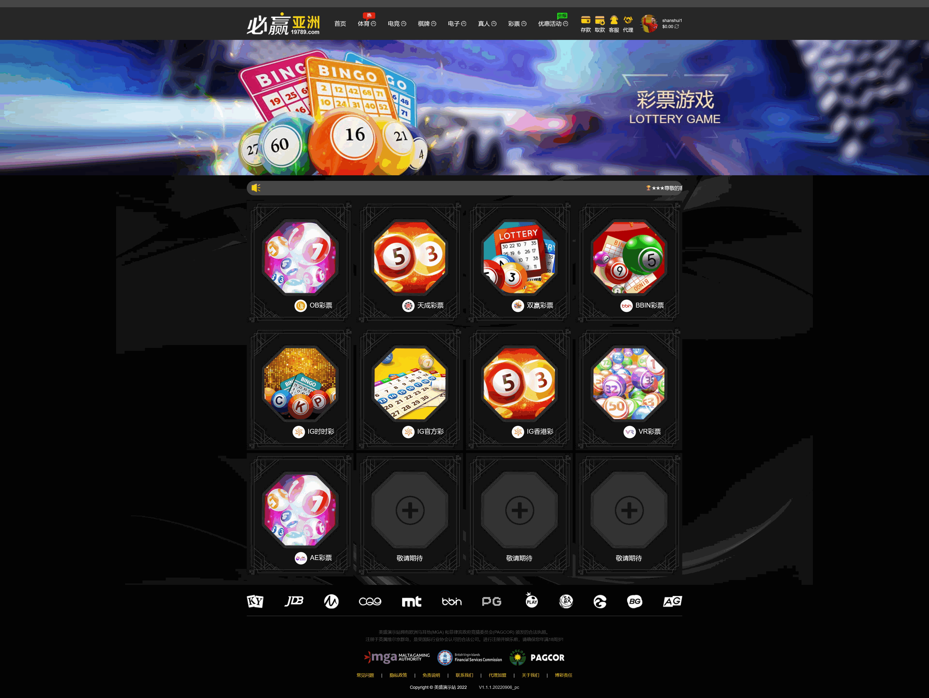 包网产品美盛-必赢亚洲模板/可打包APP+搭建教程插图6