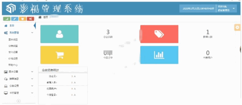 全新360影视2.0完整源码 双端APP+三级分销 附视频搭建教程插图2