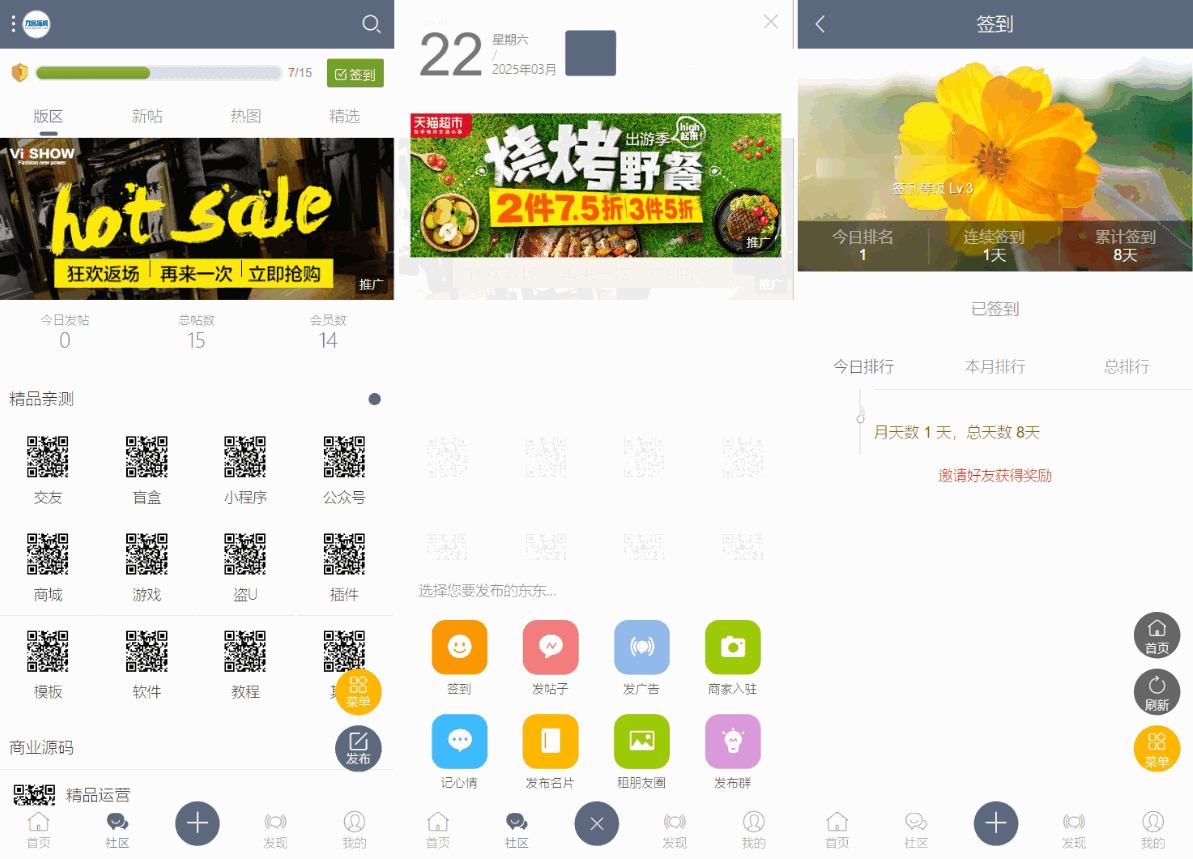 论坛社区系统源码/在线商城/知识付费/拓客广告-各种盘口搭建,软件开发,维护,定制