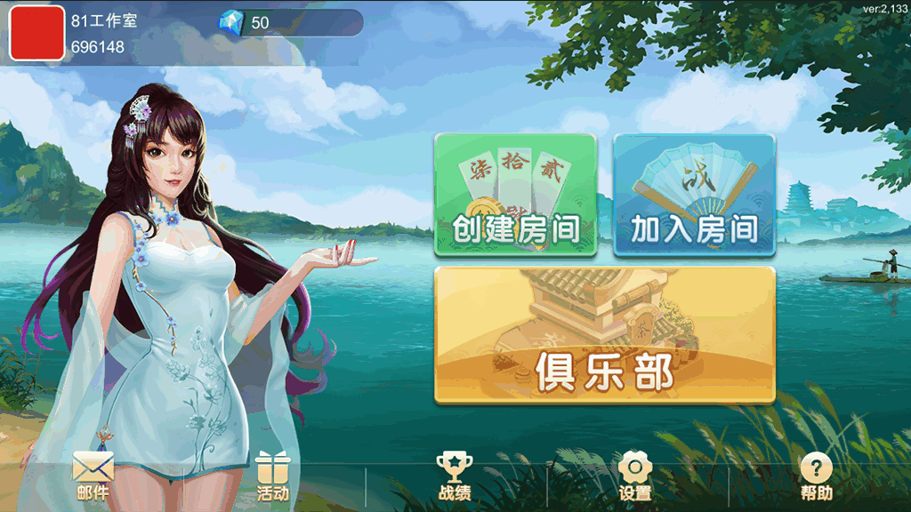 最新闲玩湖南麻将纸牌跑胡子麻将扑克房卡游戏多合一多ui房卡俱乐部全套源码+原生双端APP+超端控制+完整数据插图1