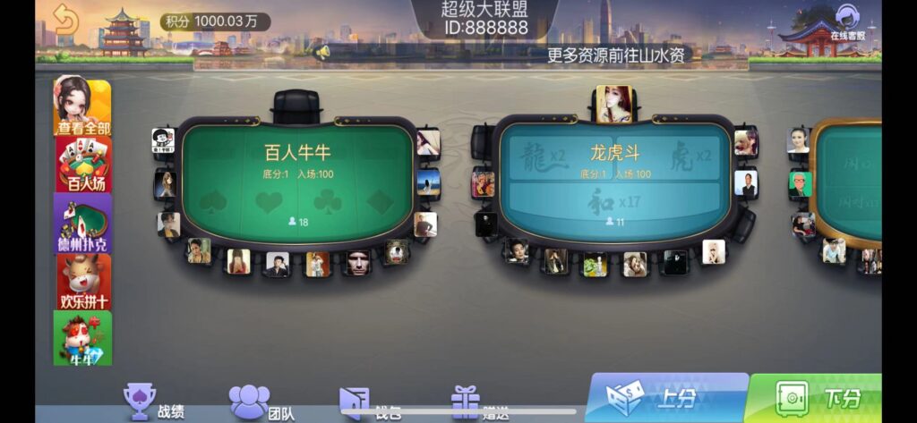 修复版朋友圈金币场，带机器人，带输赢控制-百人场普通场多子游戏组件插图6