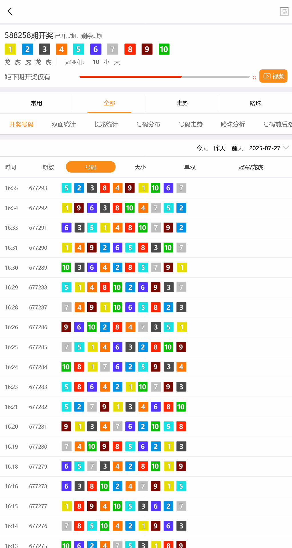 168开奖网源码/对接168开奖/可二开增加彩种/手机电脑双模板+搭建教程插图8