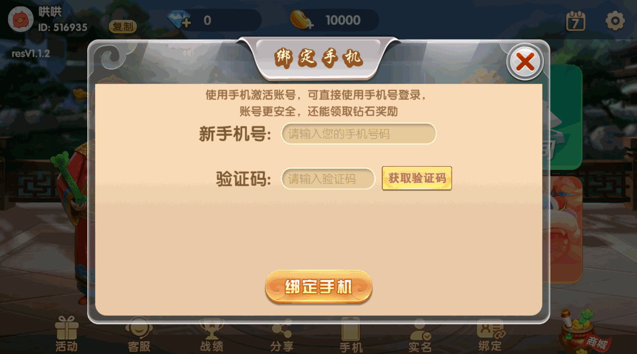 Cocos系列情怀房卡俱乐部新UI财神爷全套纯源码插图11