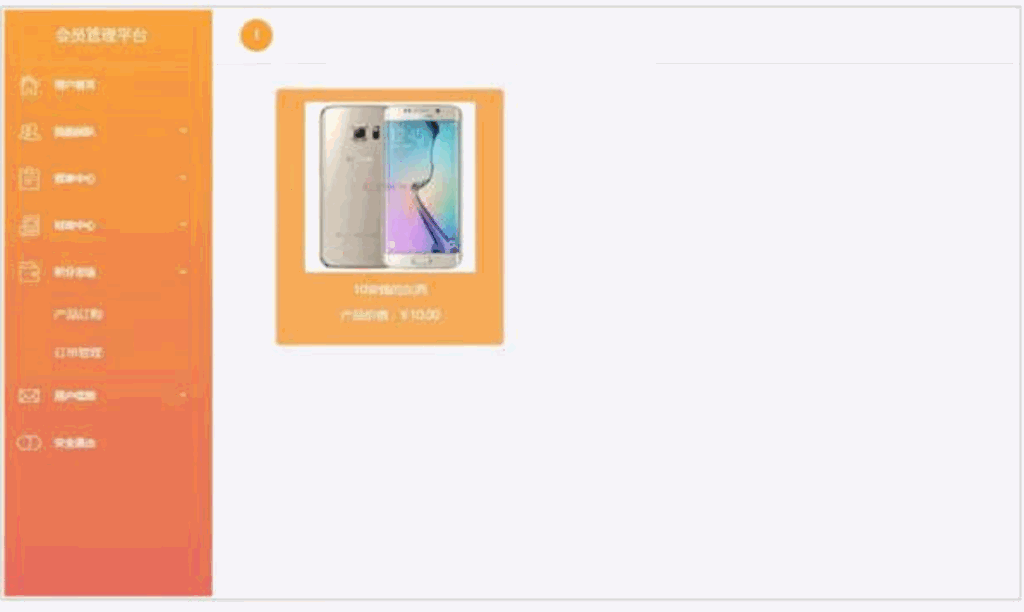 Thinkphp开发商品消费商品直推团队直销系统源码 双轨量碰层碰无插图1