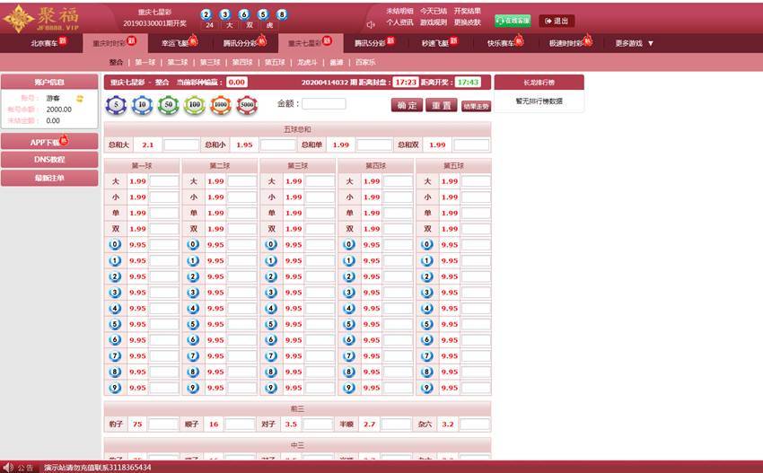 恒达全新IU菠菜源码下载-天恒二开带两个后台模板插图6