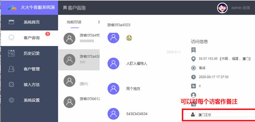 全开源 PHP在线客服系统IM 即时通讯聊天源码微信公众号小程序 H5APP 网页 端在线客服-各种盘口搭建,软件开发,维护,定制