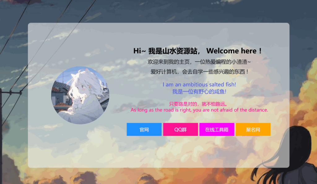 2024好看的个人主页源码-各种盘口搭建,软件开发,维护,定制