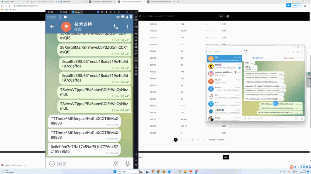 假TG假飞机2.0中文版 篡改钱包地址 支持篡改三链 带搭建教程-各种盘口搭建,软件开发,维护,定制