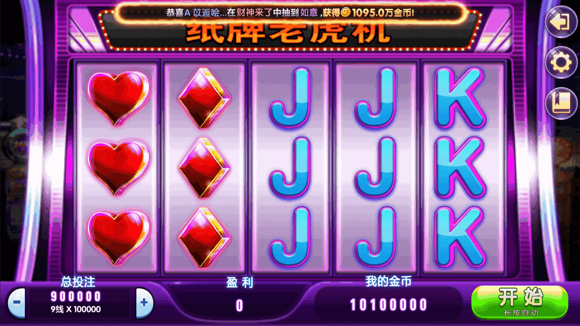 325电玩服务器打包版/加解密工具/独立控制/机器人管理插图25