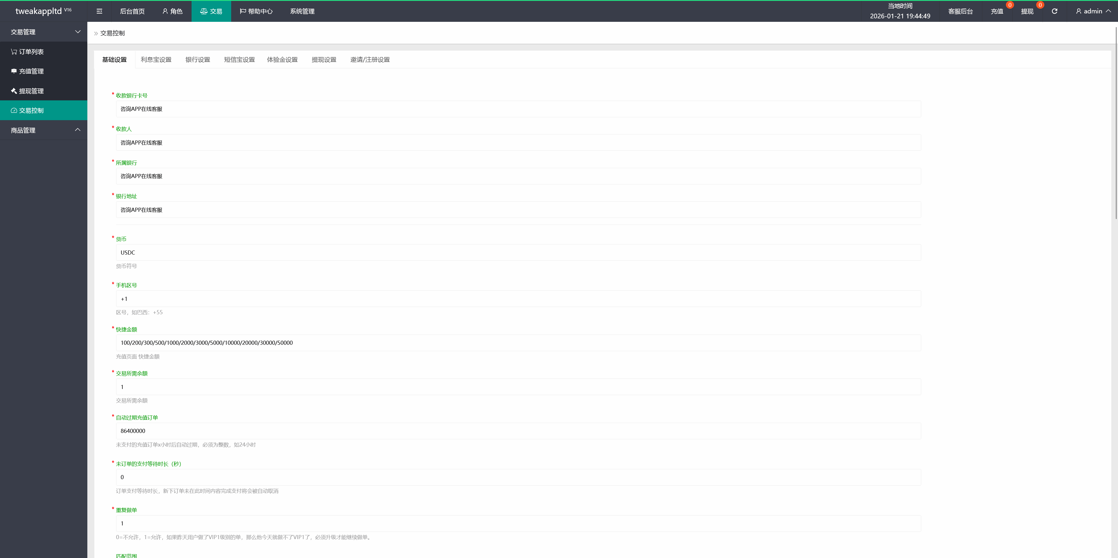 多语言抢单刷单源码插图8
