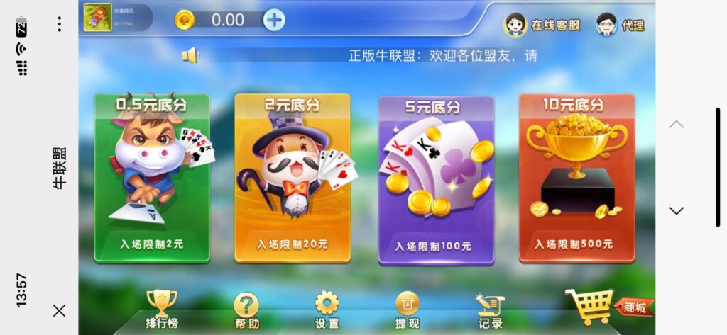 H5牛联盟提现改为上传二维码+搭建教程插图1