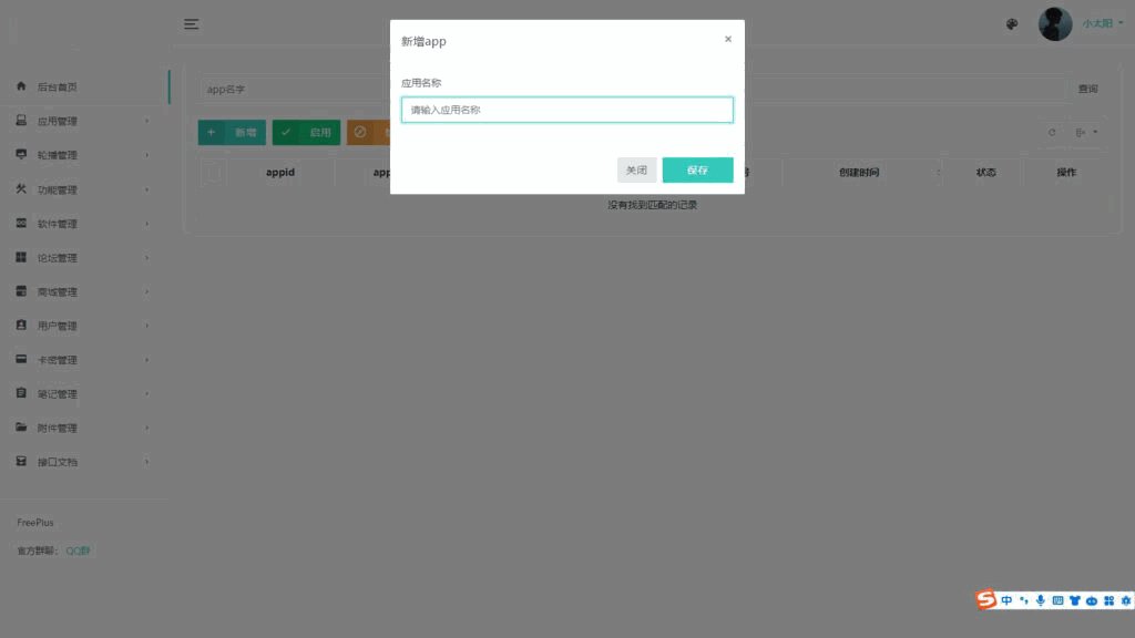 集软件库、论坛、社区、工具箱、积分商城、会员体系、在线商城一体的后台系统+HBuilderX 前端软件社区插图4