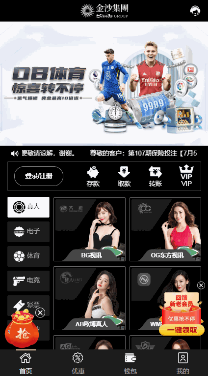 最新tggroup综合盘游戏系统模板,TG游戏API接口厂商-各种盘口搭建,软件开发,维护,定制