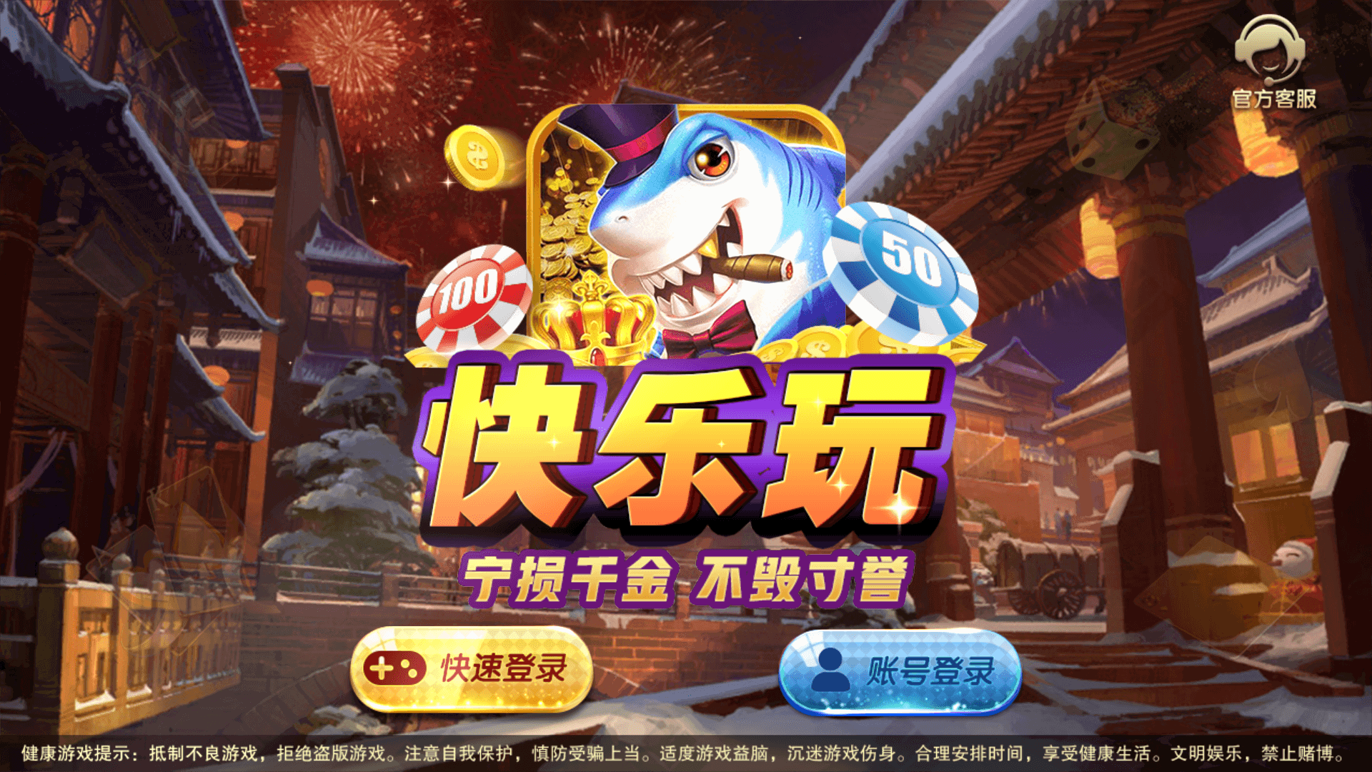 富贵5系列封神榜/独立银商端/安卓苹果双端/后台控制+搭建教程-各种盘口搭建,软件开发,维护,定制