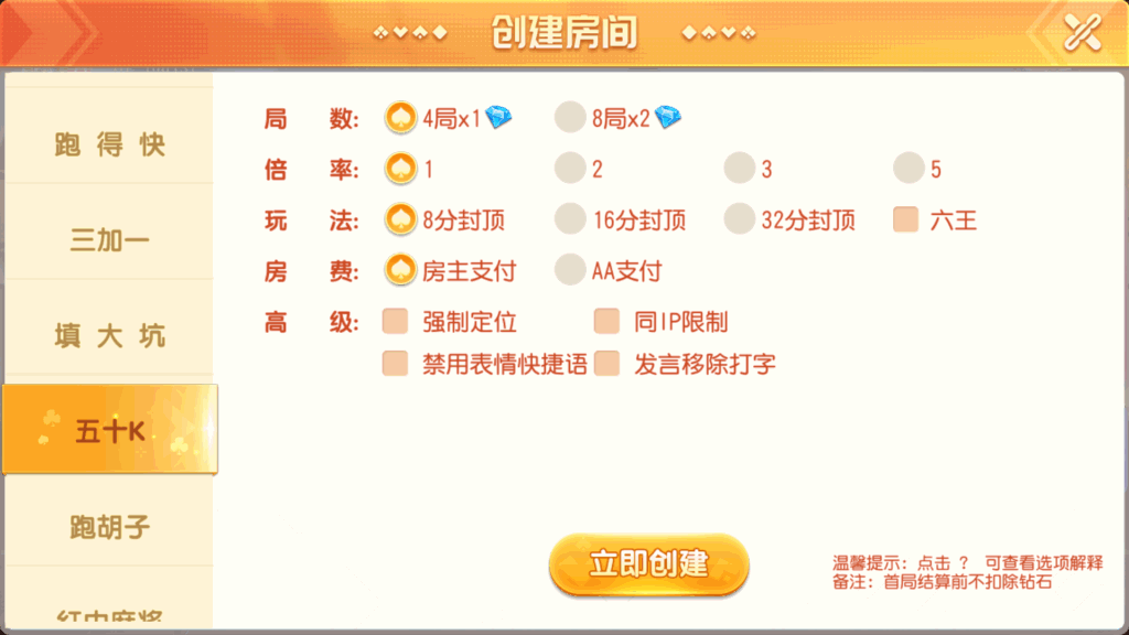 创胜系列全球嘉年华大联盟房卡组件+全套数据+双端齐全+视频教程插图15