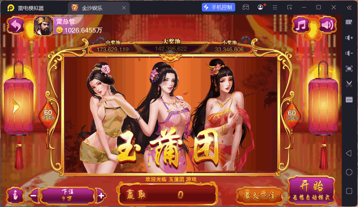 富贵5三国注册版镜像端/机器人陪玩/后台控制+搭建教程插图37