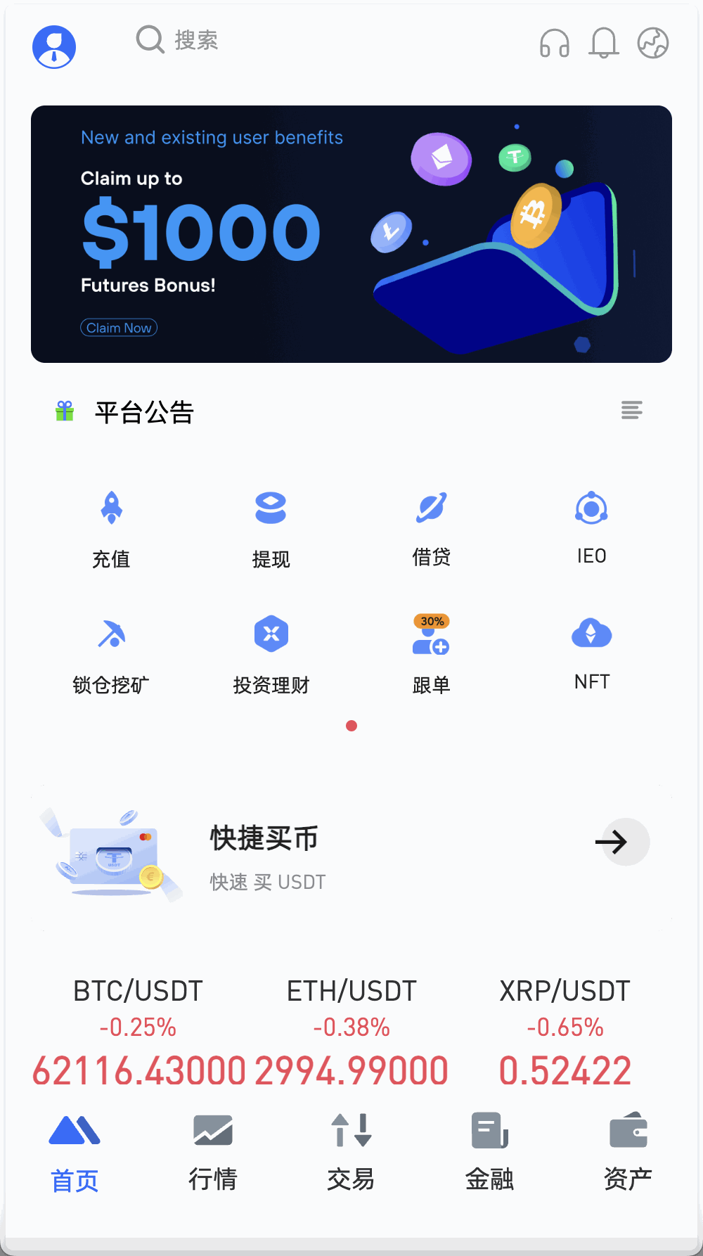 WooCloud多语言交易所/合约交易+期权交易+币币交易+锁仓挖矿+双币理财+IEO申购+合约交易跟单+平台币发行+NFT盲盒+平台币行情控制+机器人/pc端wap端uniapp纯源码+后端PHP+搭建教程插图14