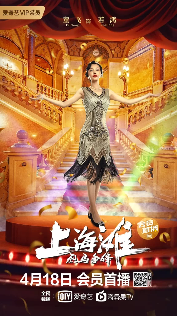 烈马争锋上海滩 (2022) 吕良伟-各种盘口搭建,软件开发,维护,定制