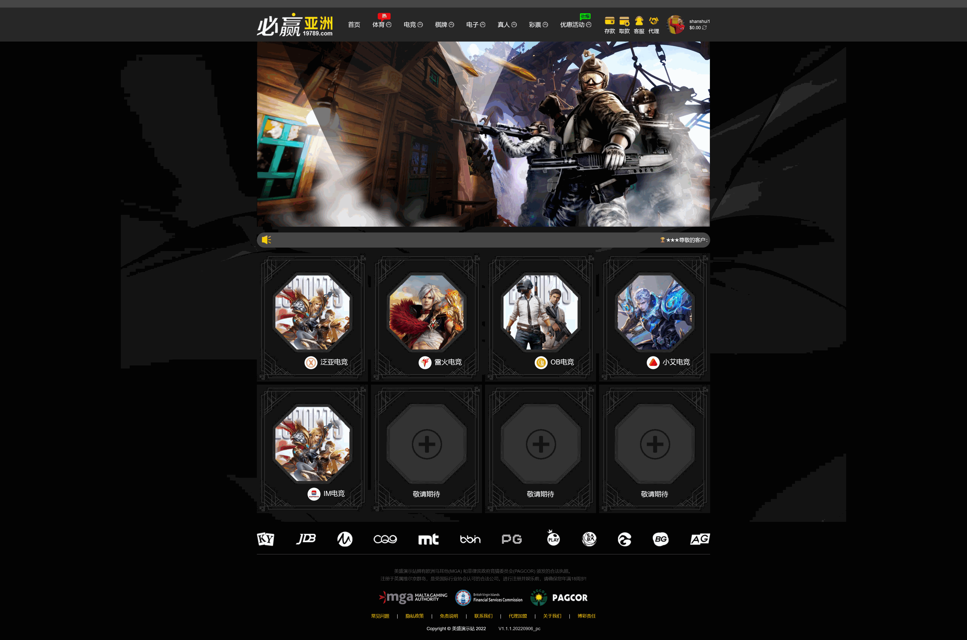 包网产品美盛-必赢亚洲模板/可打包APP+搭建教程插图2