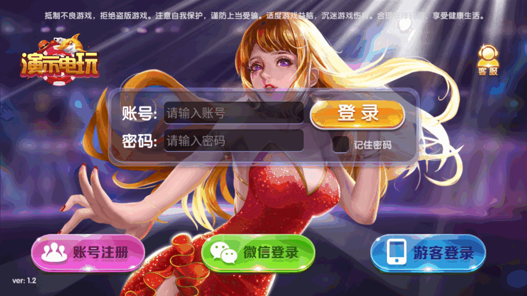 网狐系列三网通 92电玩-各种盘口搭建,软件开发,维护,定制