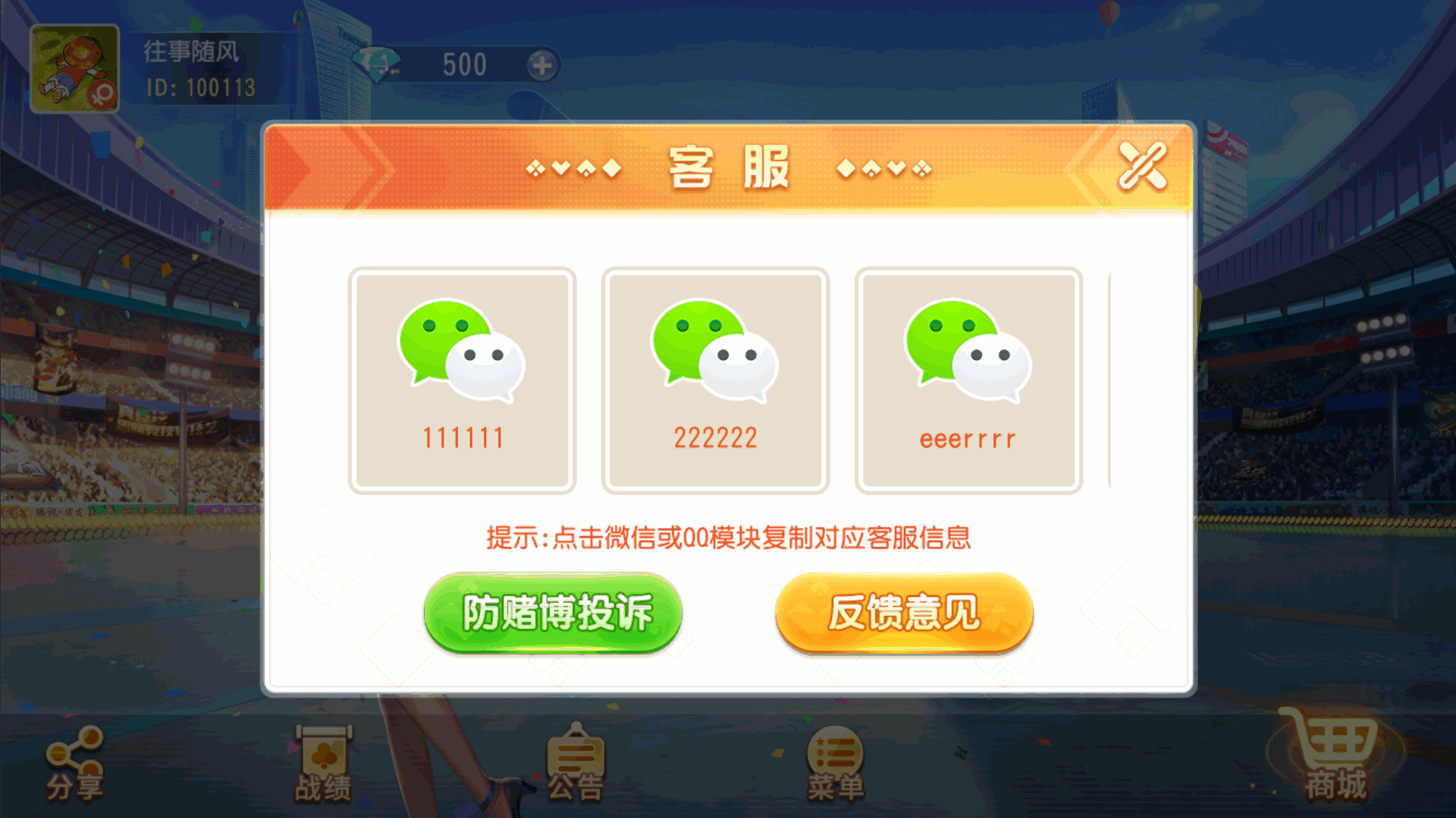 创胜-创游系列-扯璇单款茶馆大联盟带授权机版本+搭建教程+环境工具齐全+双端插图1
