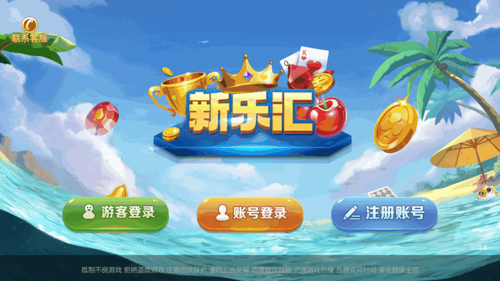 网狐系列三网通八方阁+新乐汇插图10