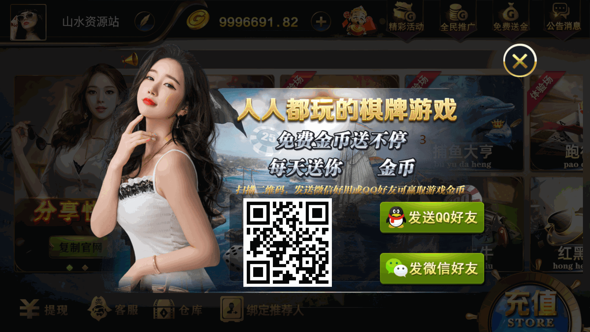 网狐微星系列亚游二开万威娱乐免微信登录完整金币棋牌组件插图5