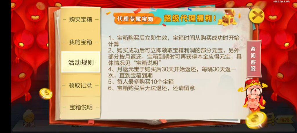 七星江苏麻将扑克房卡端20子游戏+亲友圈房卡模式+双端插图31