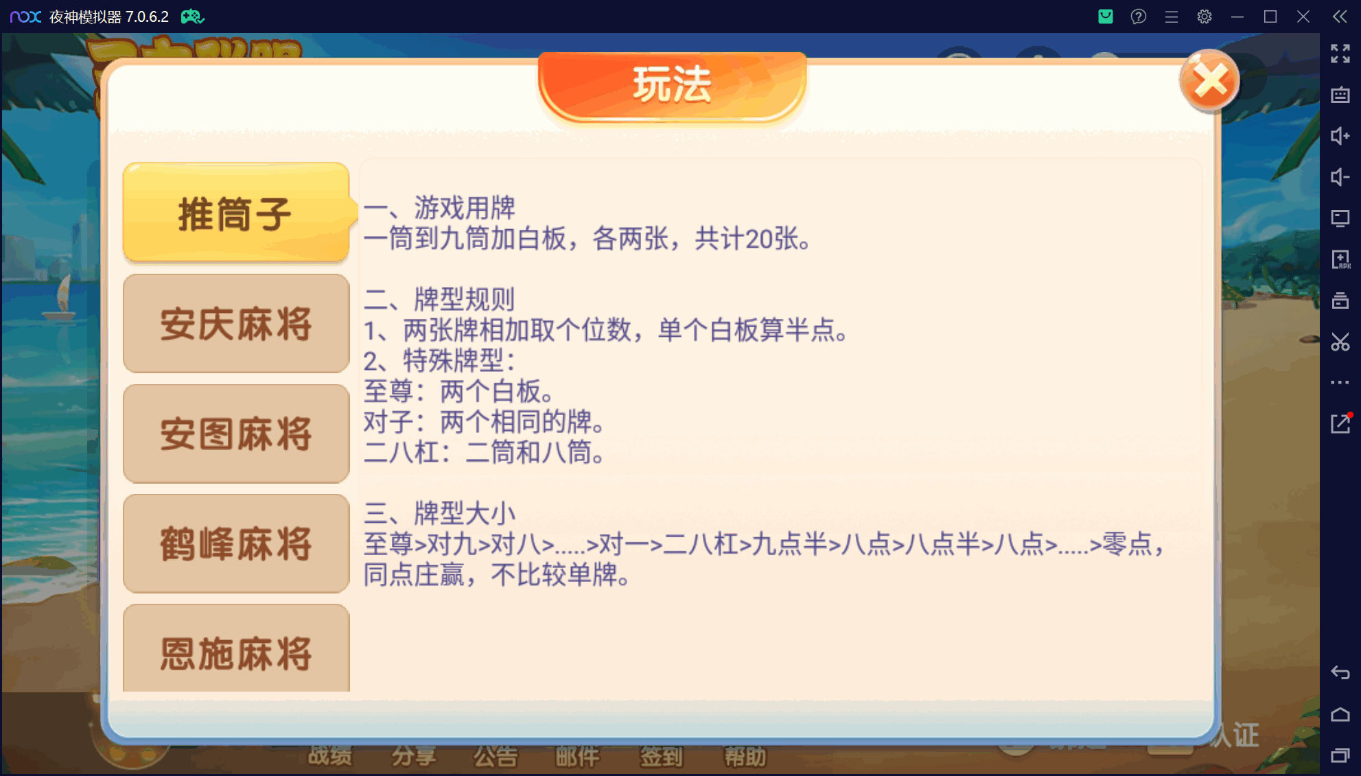 微乐三友奇迹熊猫房卡联盟50+子游戏，真实完整可用+控制+机器人+安卓苹果双端+搭建教程插图75