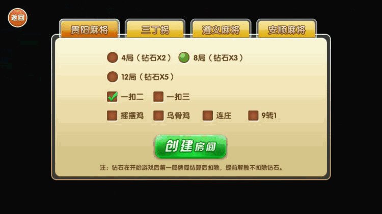 贵阳捉鸡房卡麻将源码插图1