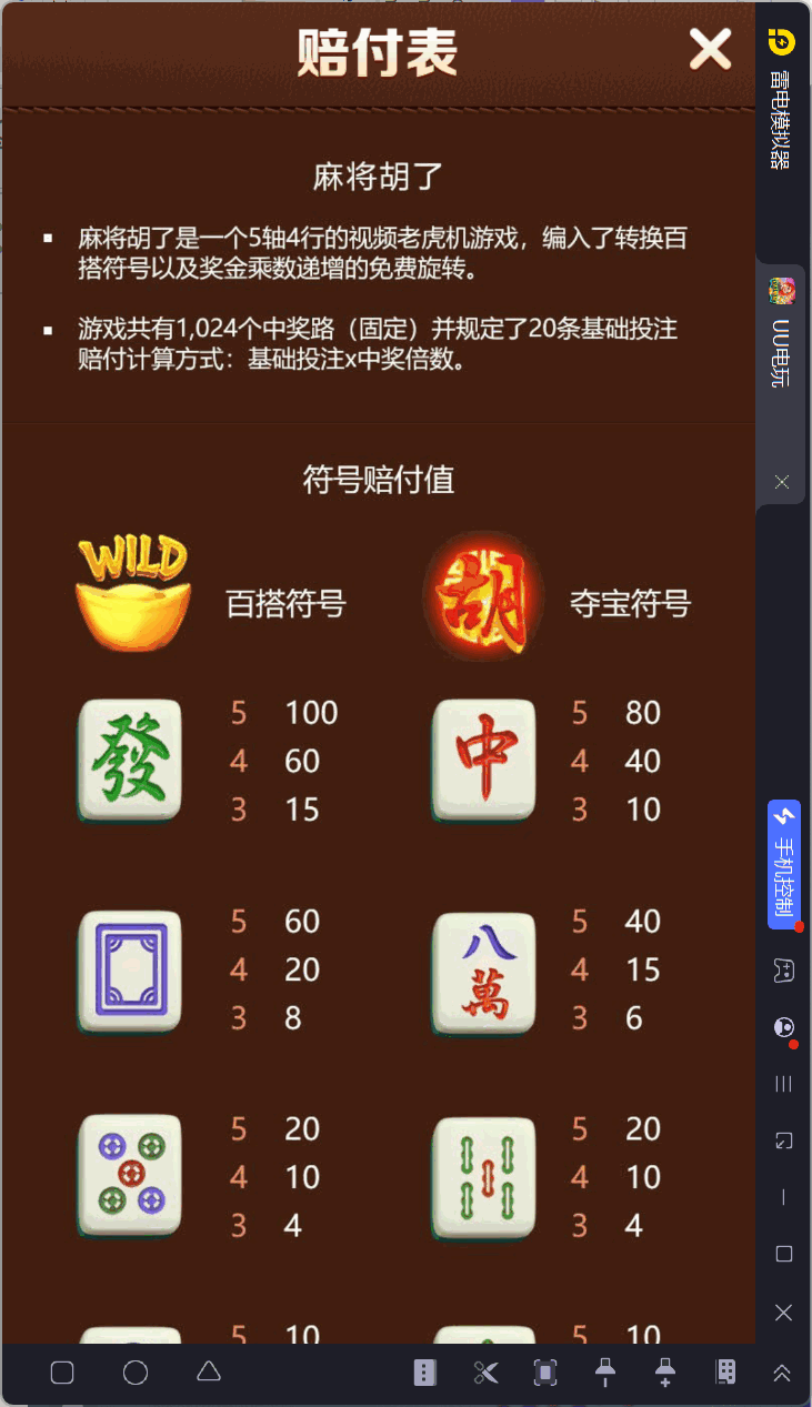 UU电玩城全套/后台控制/完整搭建/易支付/在线客服+视频教程插图5