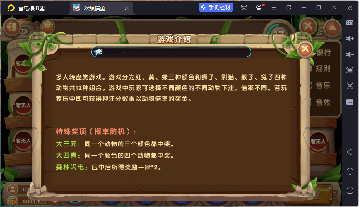 网狐系列彩鲸捕鱼/机器人陪玩/安卓苹果PC端/独立控制端/解密工具+搭建教程插图11