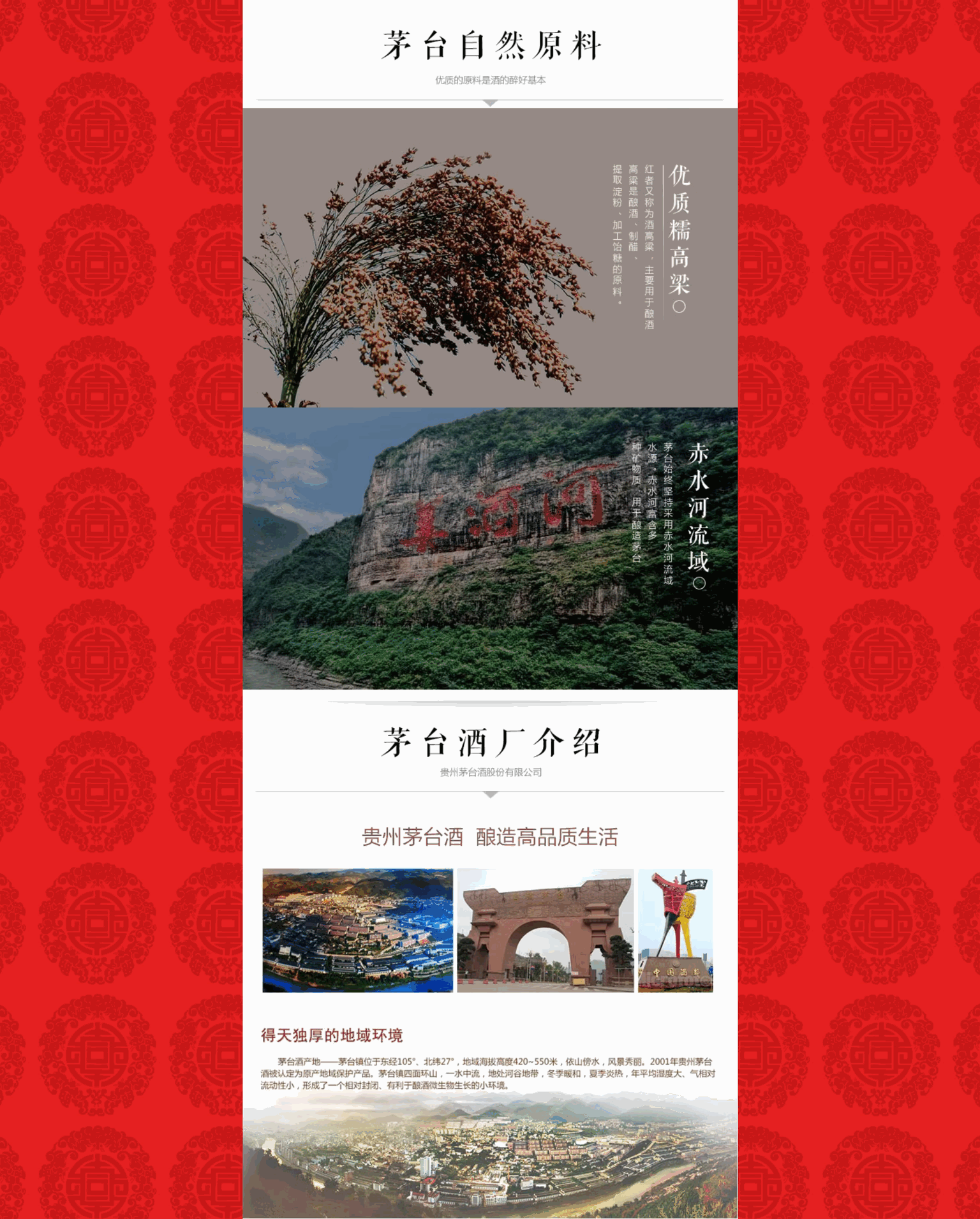 PHP单页下单商城源码 茅台酒下单页插图7