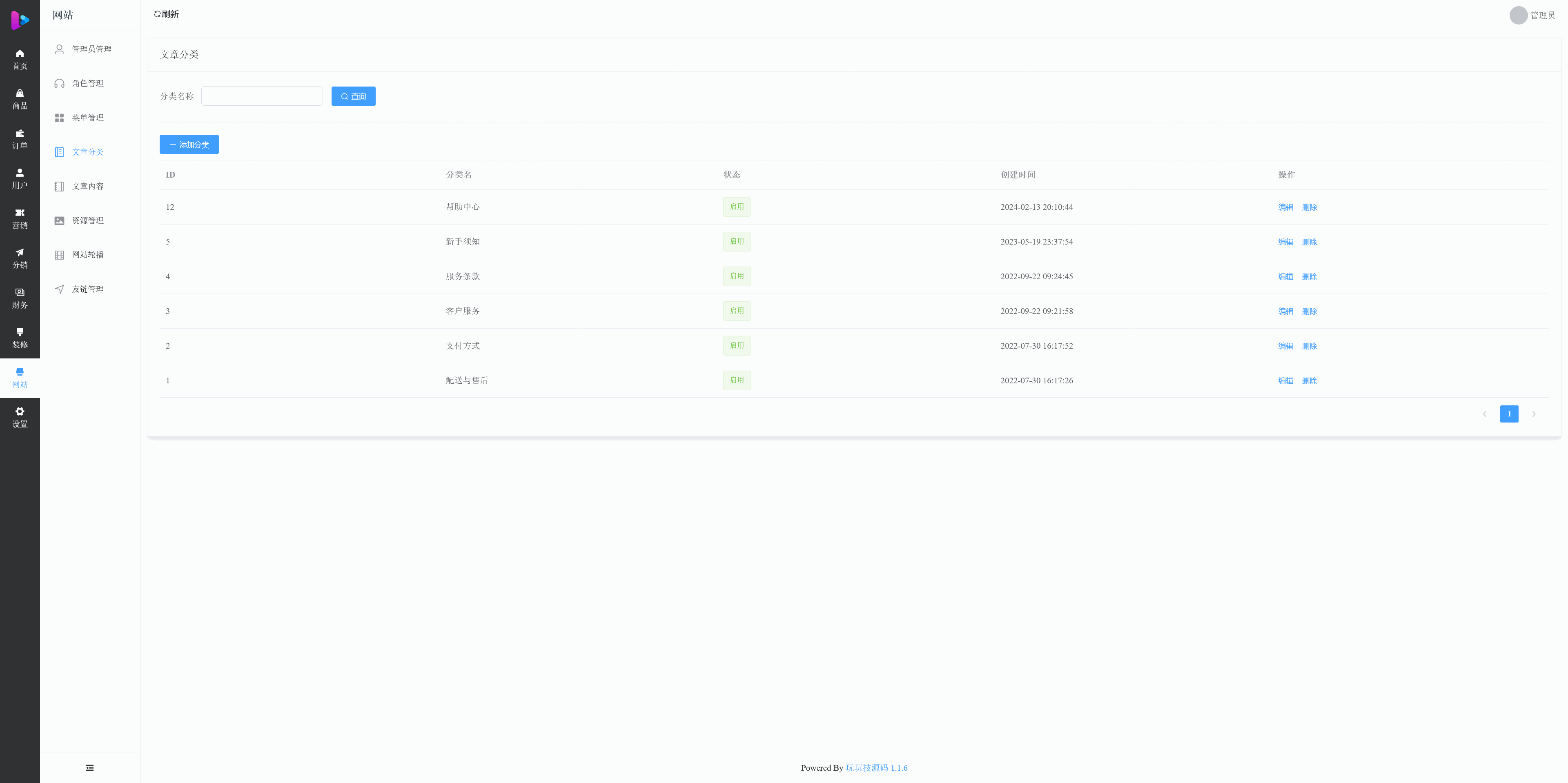 h5情趣商城系统带小程序源码+搭建教程插图13