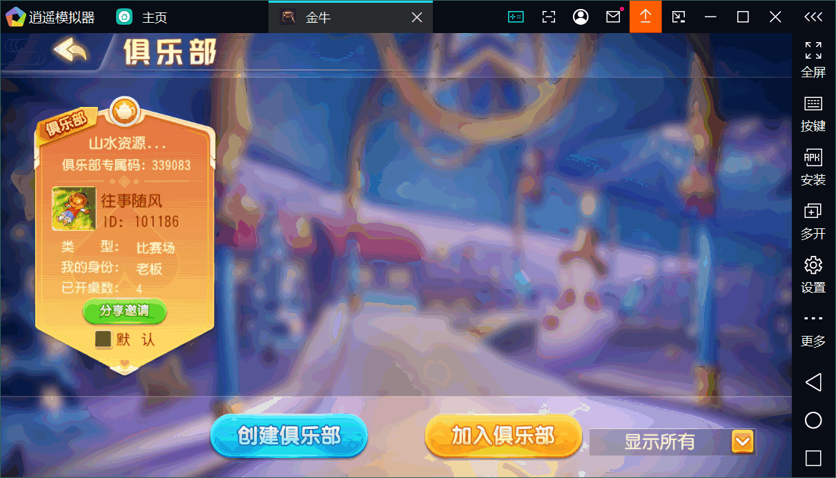 创胜系列关春天拉马车+安卓苹果双端+授权机+完整搭建环境+搭建教程插图10