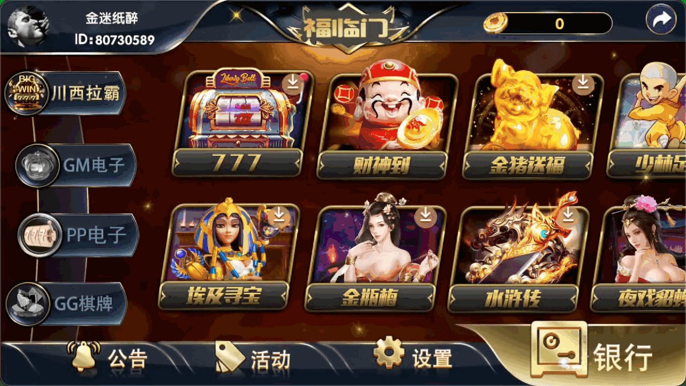 小玛丽天庭娱乐福临门源码+组件-各种盘口搭建,软件开发,维护,定制