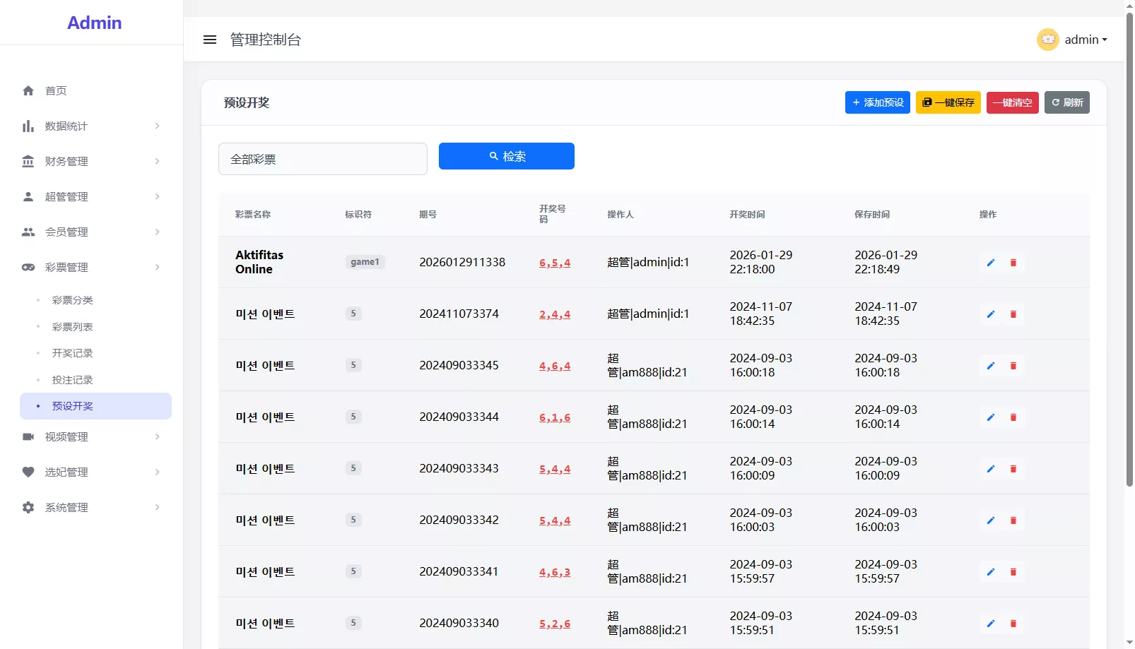 【海外多语言空降约炮任务系统】系统彩+带预设控制/源代码插图23