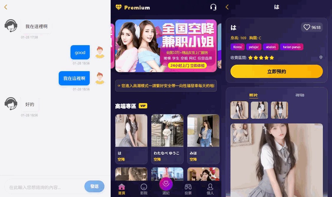 【海外多语言空降约炮任务系统】系统彩+带预设控制/源代码插图3