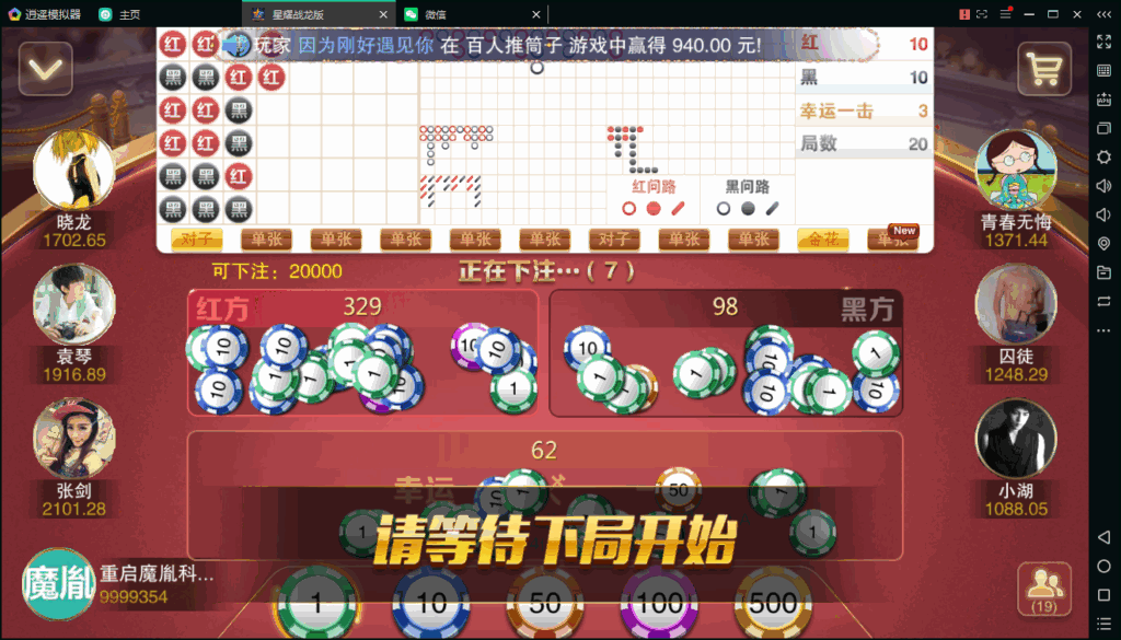 百棋星耀战龙版修复流水整理热更新子游戏下载加挂机模式14款游戏插图13