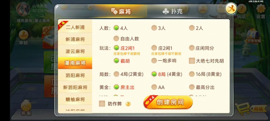 七星江苏麻将扑克房卡端20子游戏+亲友圈房卡模式+双端插图13