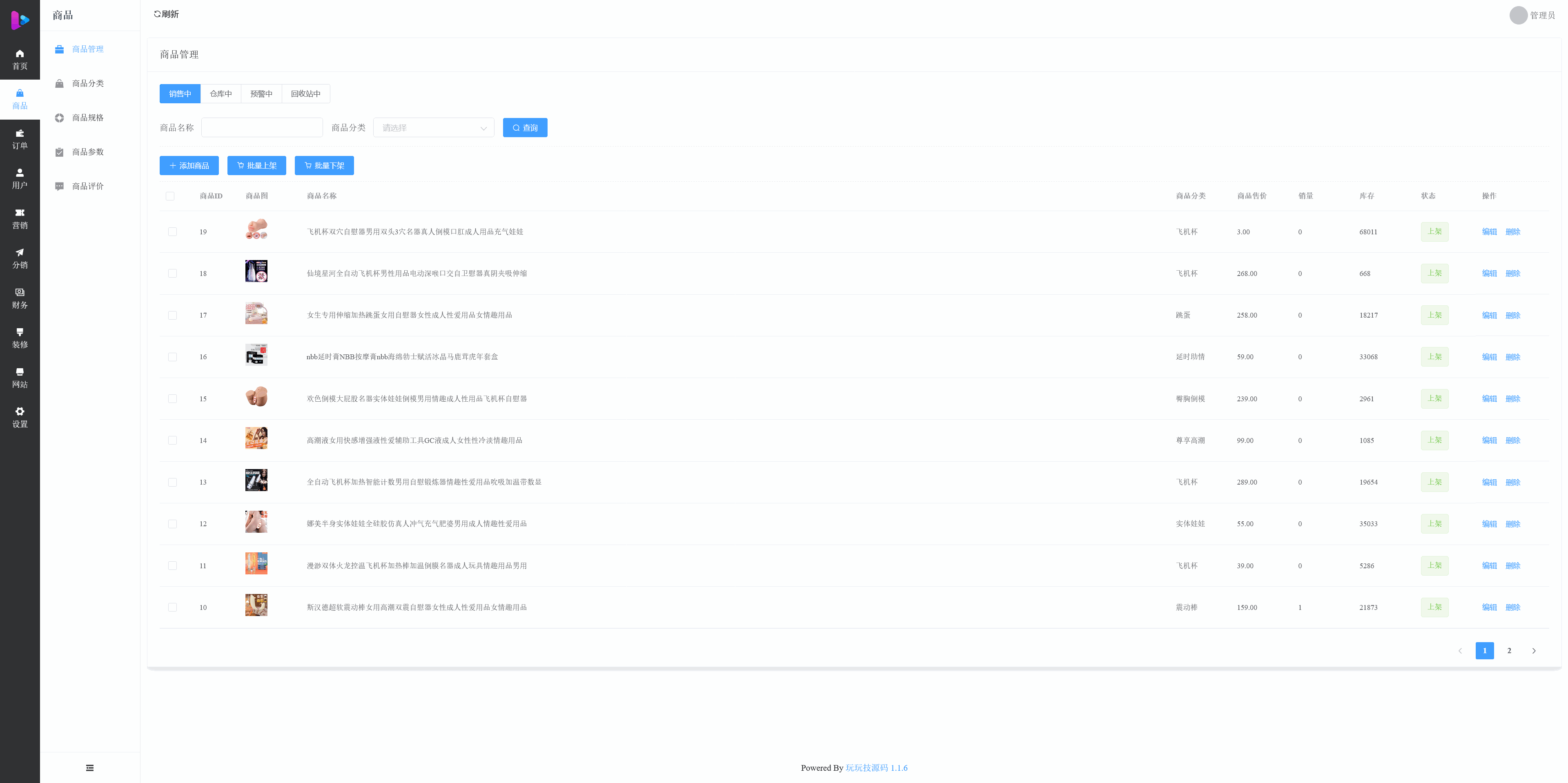 h5情趣商城系统带小程序源码+搭建教程插图10