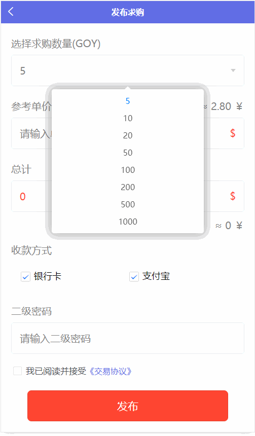 AOT慈善币,GEC,CZB,钱包,K机模式,慈善区块链源码插图8
