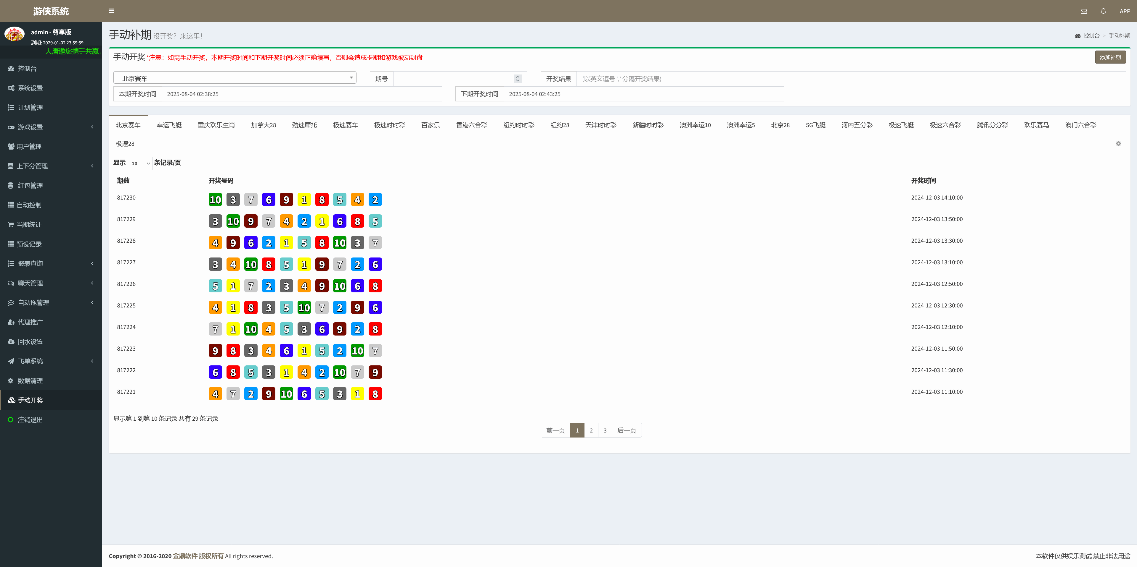 二开修复版飞鸟大唐/机器人陪玩/可打包双端APP+搭建教程插图18