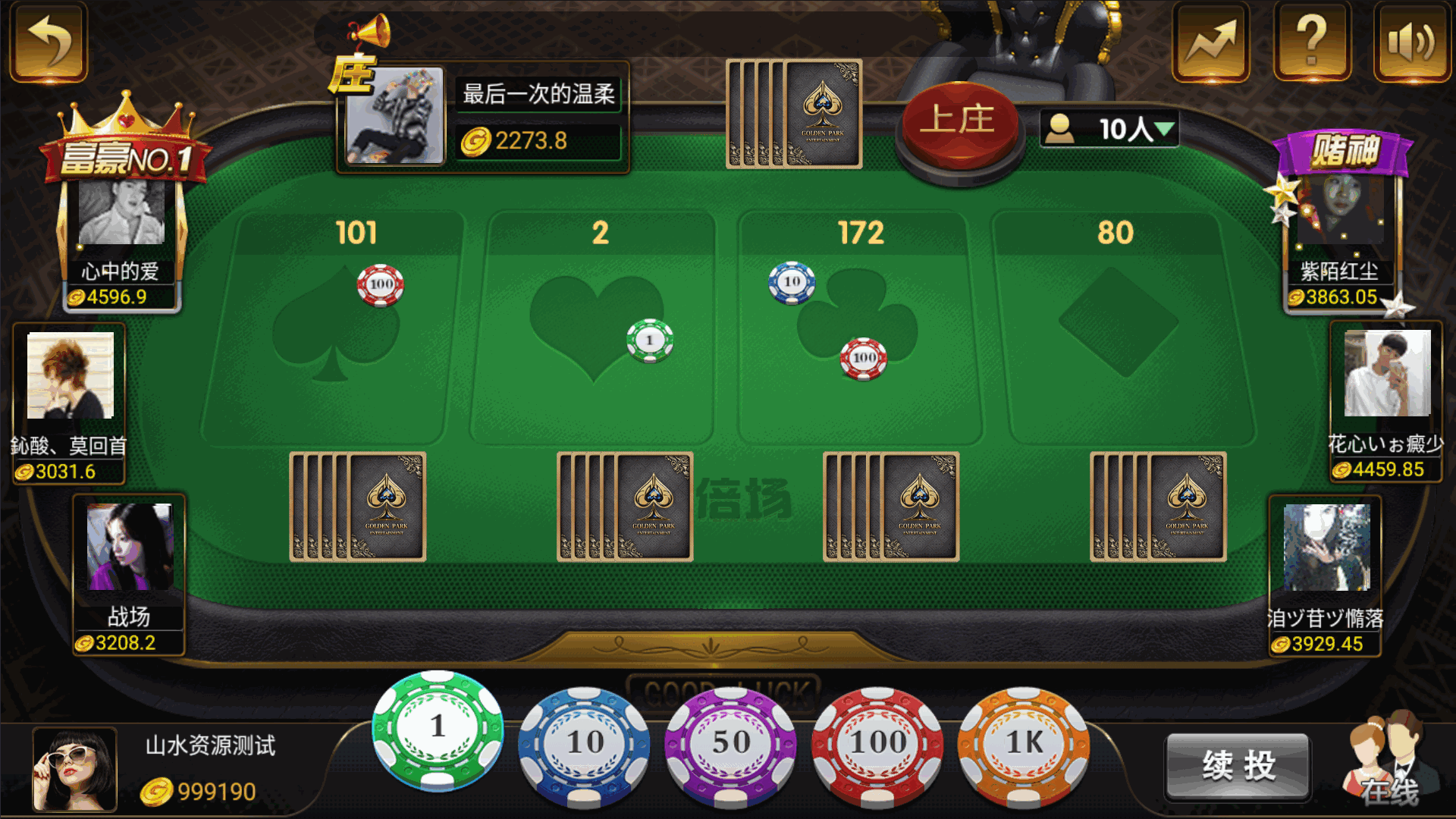 网狐荣耀二开永利皇宫大金猪-对接易支付插图19