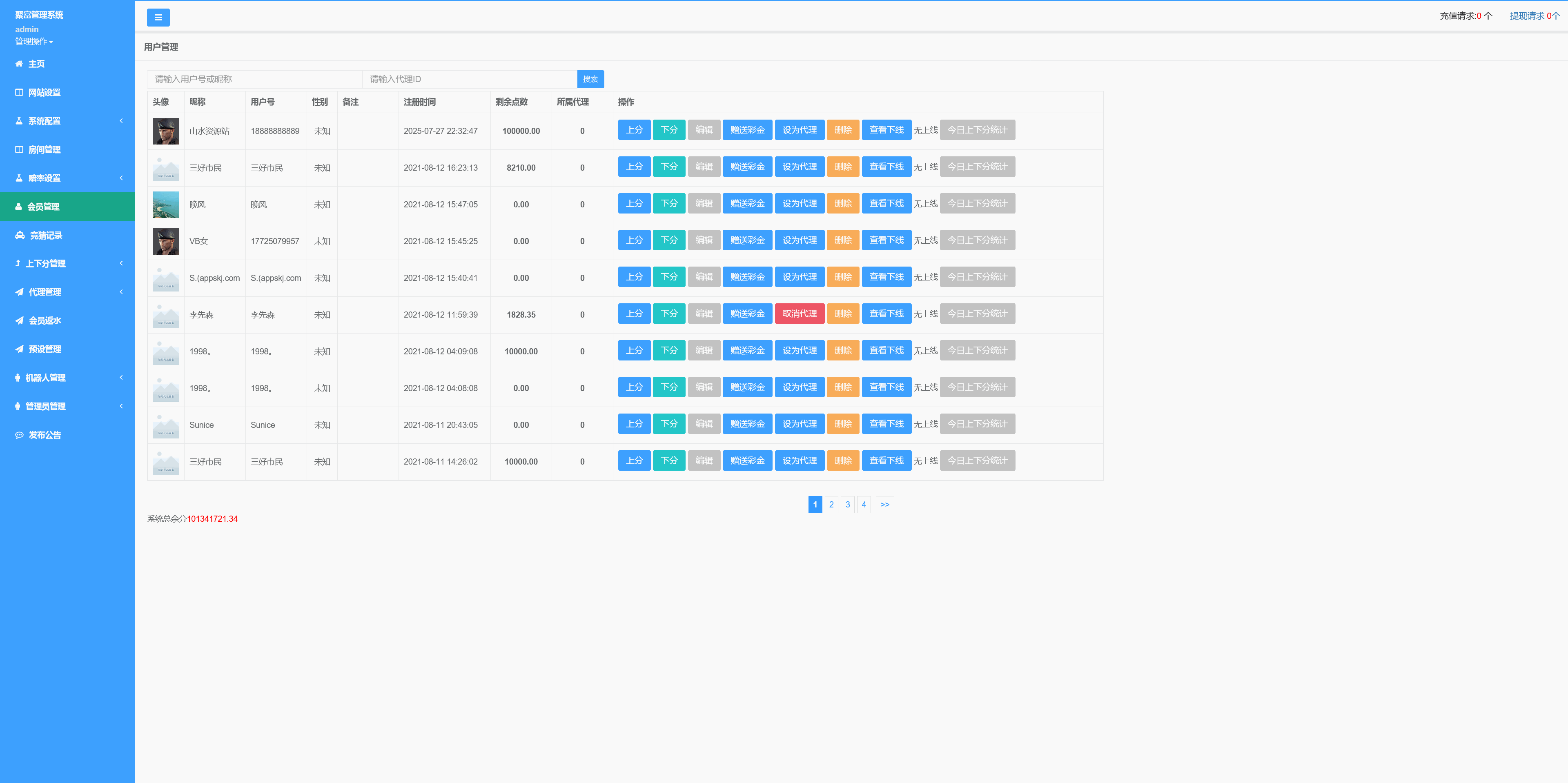 旗舰28系统二开运营版/可打包APP+搭建教程插图4