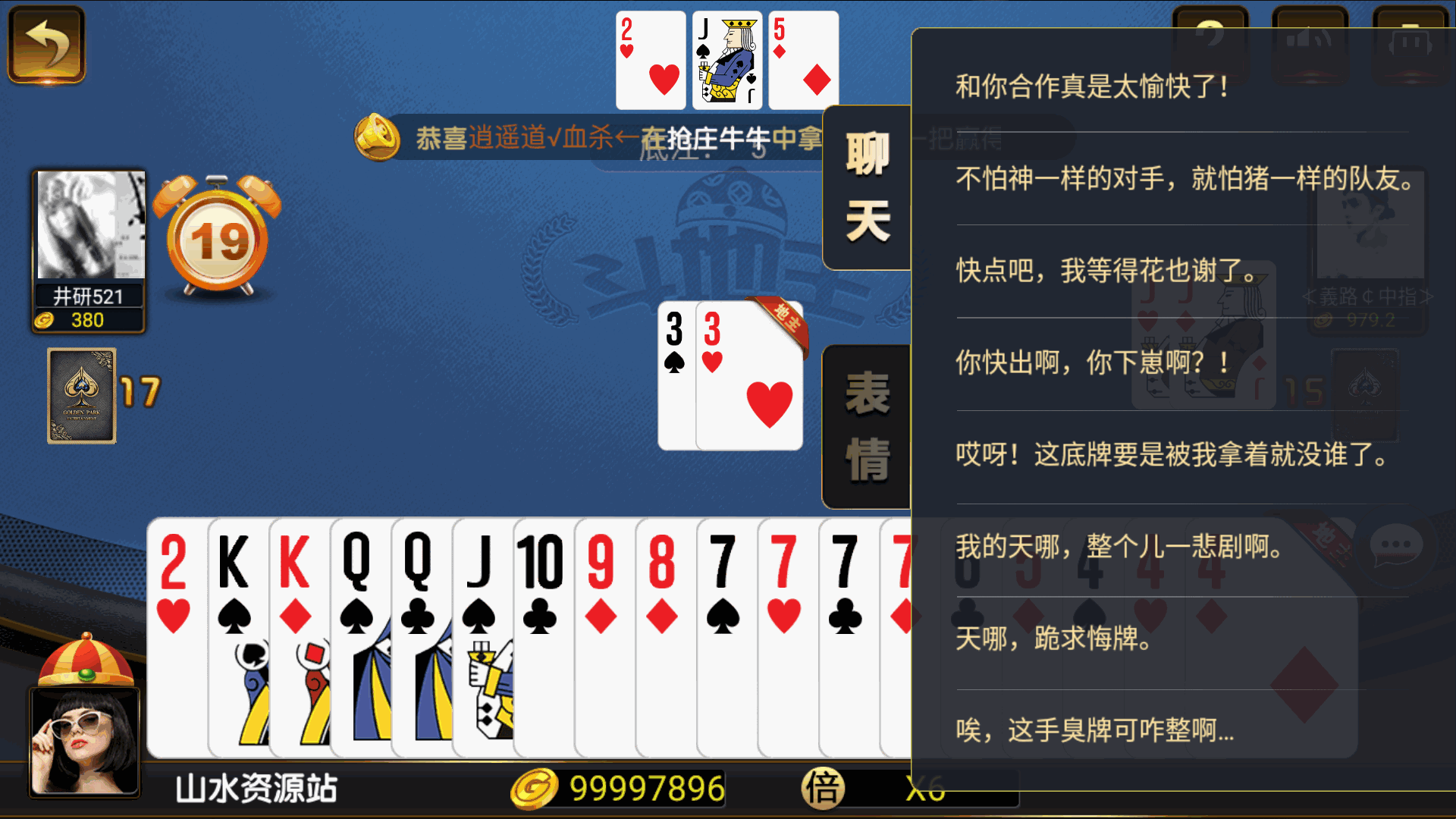 和尚微星二开大玩家娱乐棋牌组件/代理流水正常+已解密文件+视频教程插图24